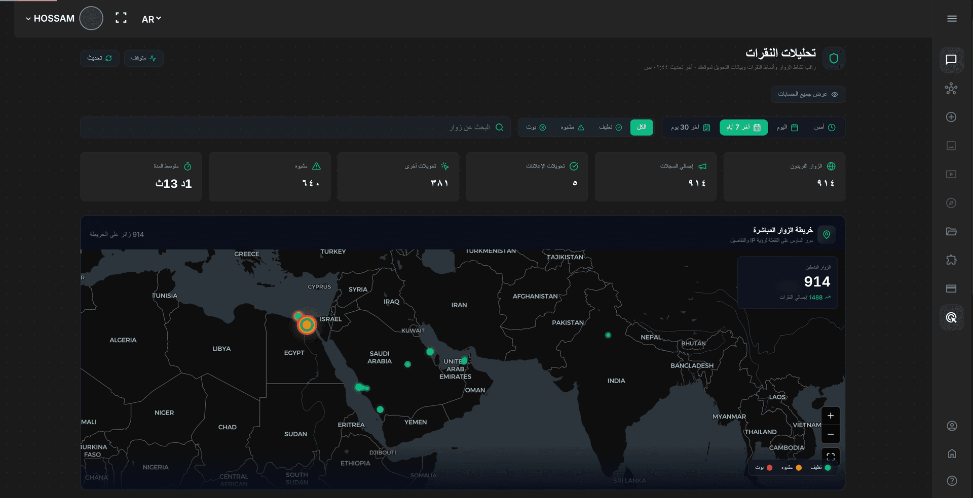click-protection preview
